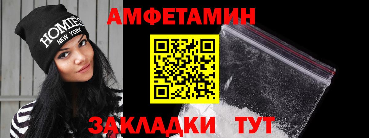 Amphetamine Premium Боровичи