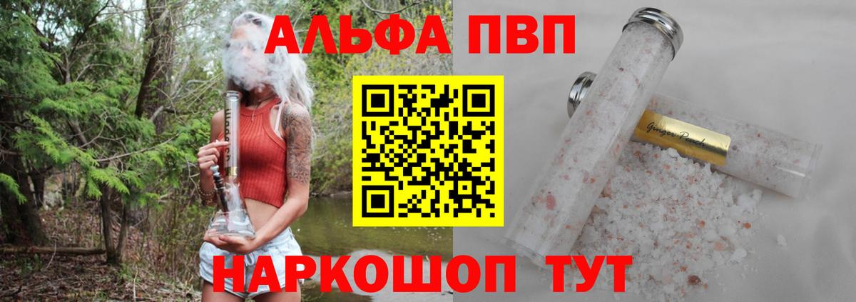 A-PVP крисы CK Боровичи