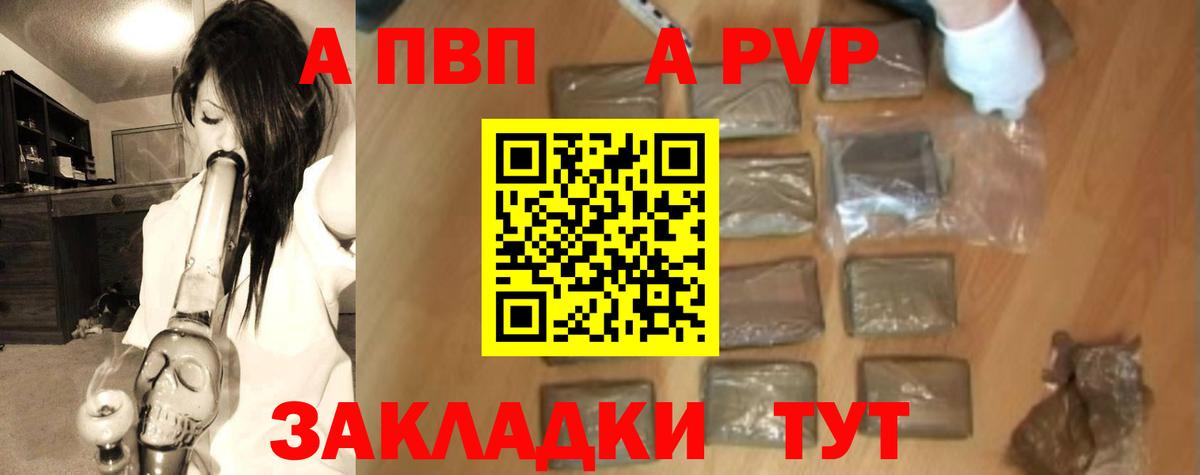 APVP СК КРИС  Вход с VPN  Боровичи  Alpha-PVP СК КРИС 