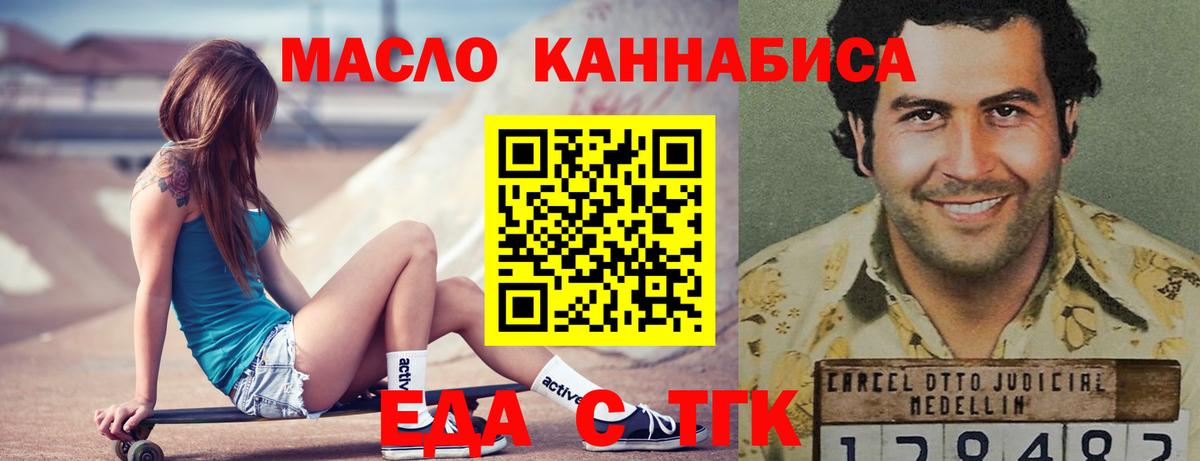 Боровичи  Еда ТГК марихуана  Вход с VPN 