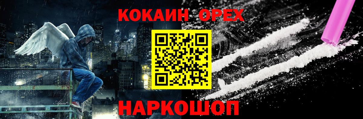 КОКАИН 98%  Вход с VPN  Боровичи 