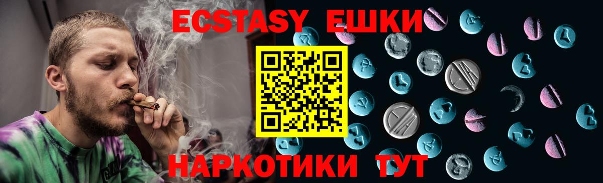Боровичи  Экстази Punisher  Ecstasy 300 mg  Вход с VPN 