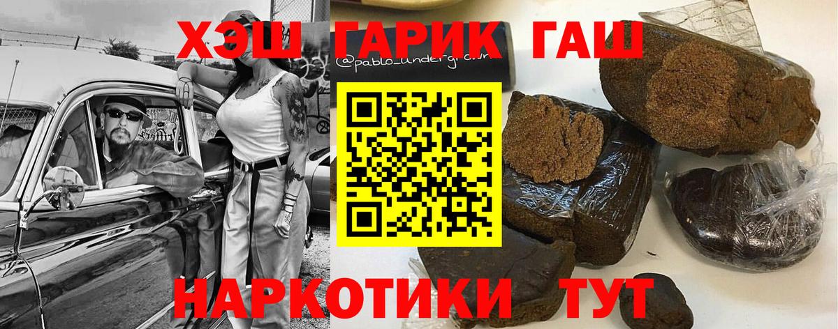 Боровичи  закладка  Вход с VPN  Гашиш ice o lator 