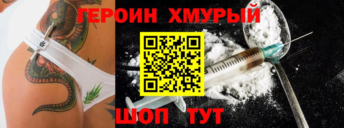 Боровичи  Героин Афган  ГЕРОИН  Вход с VPN 