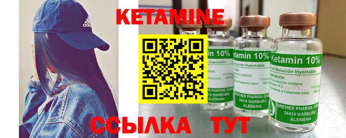КЕТАМИН ketamine  Вход с VPN  Боровичи  MEGA сайт  Кетамин VHQ 