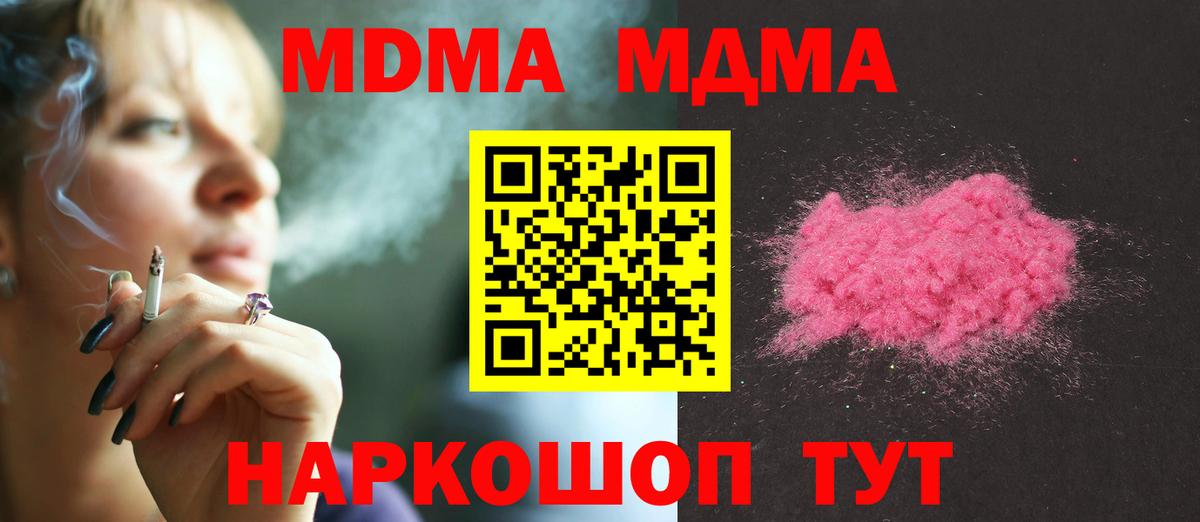 МДМА молли Боровичи