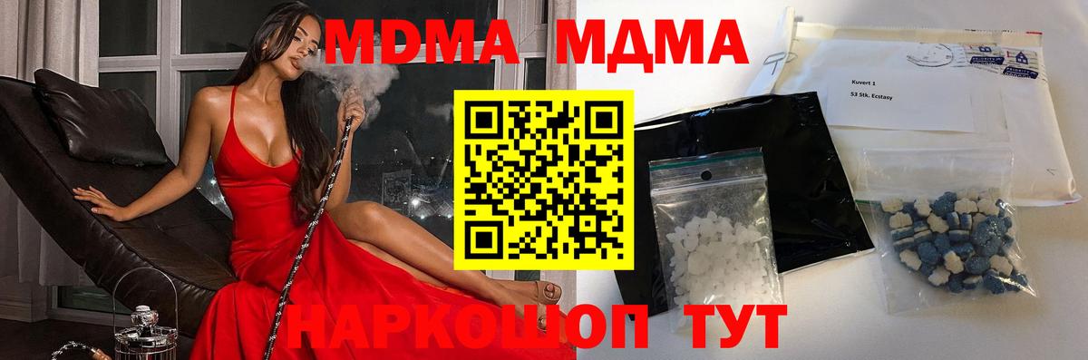 MDMA Molly  Вход с VPN  МДМА crystal  MDMA  Боровичи 
