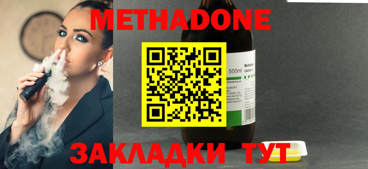 кракен как войти  МЕТАДОН VHQ  Боровичи  Вход с VPN  МЕТАДОН мёд 