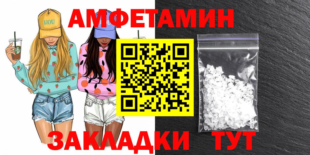 МЕТАМФЕТАМИН мет Боровичи