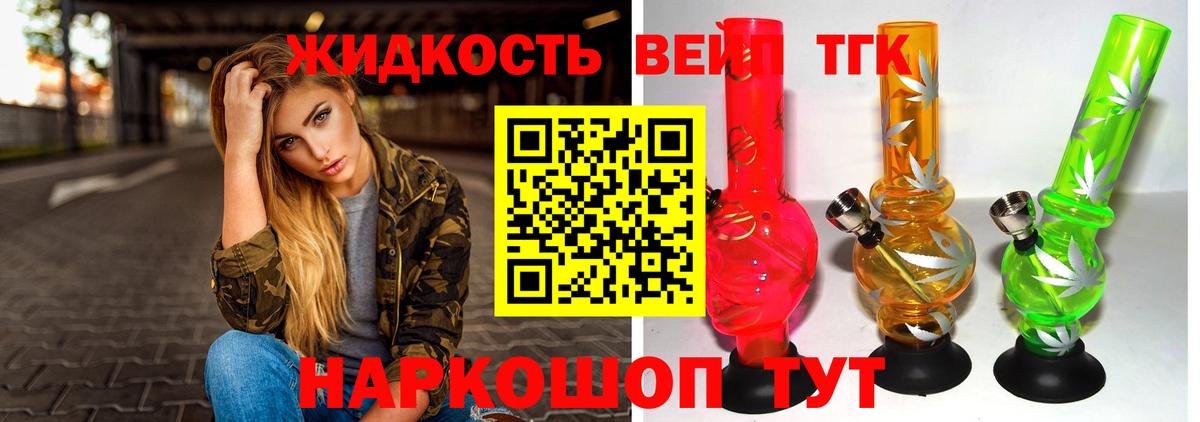 Дистиллят ТГК гашишное масло  Вход с VPN  продажа наркотиков  Дистиллят ТГК вейп с тгк  Боровичи 